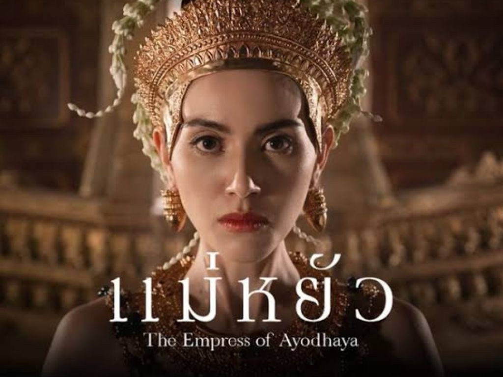 Mai davika, แม่หยัว, davikah