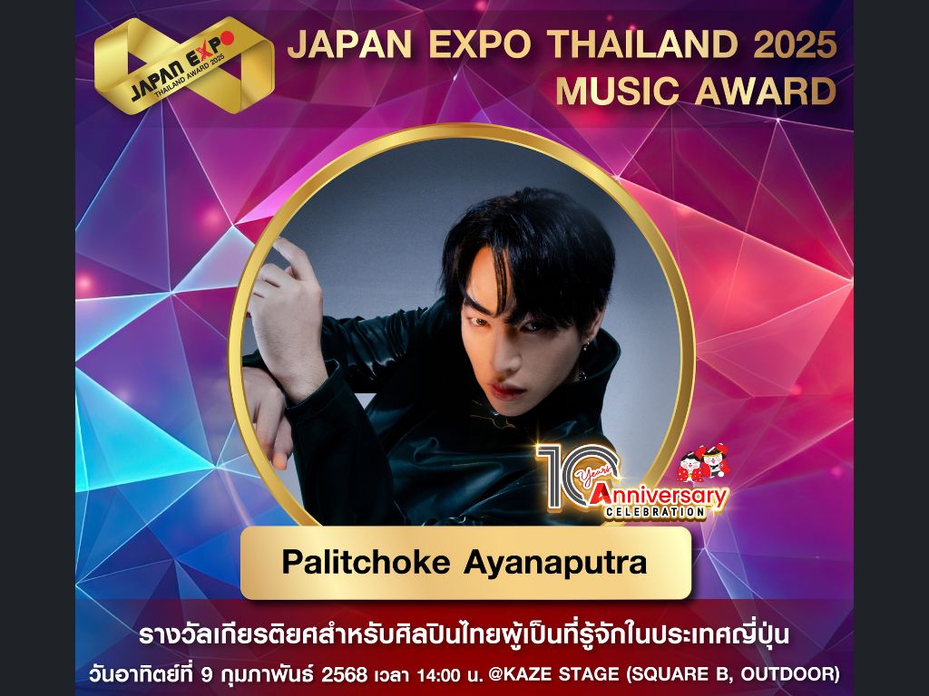 #JAPANEXPOTHAILAND2025 #ジーユークリエイティヴ #ジャパンエキスポタイランド2025 #JAPANEXPOTHAILANDAWARD #JAPANEXPOTHAILANDAWARD2025 #เป๊กผลิตโชค #peckpalit #PeckPaLitChoke