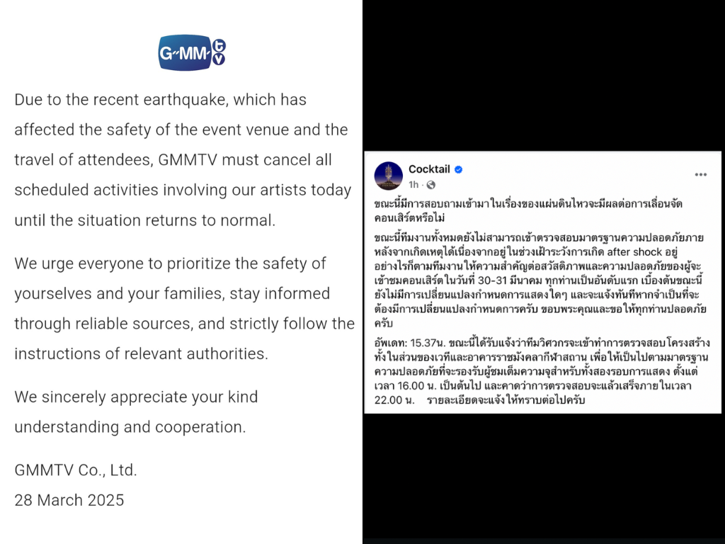 #แผ่นดินไหว earthquake, thailand, bangkok, Cocktail ever live, GMMTV