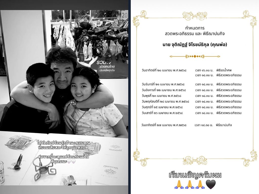 Fourth Nattawat, fourthnattawat, fourthig, gmmtv, riser music