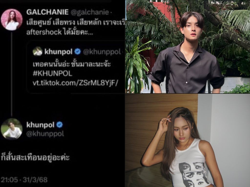 Khunpol, Galchanie, BUS BEcause of you I shine, Galchanie_Babytee, Bangkok quake