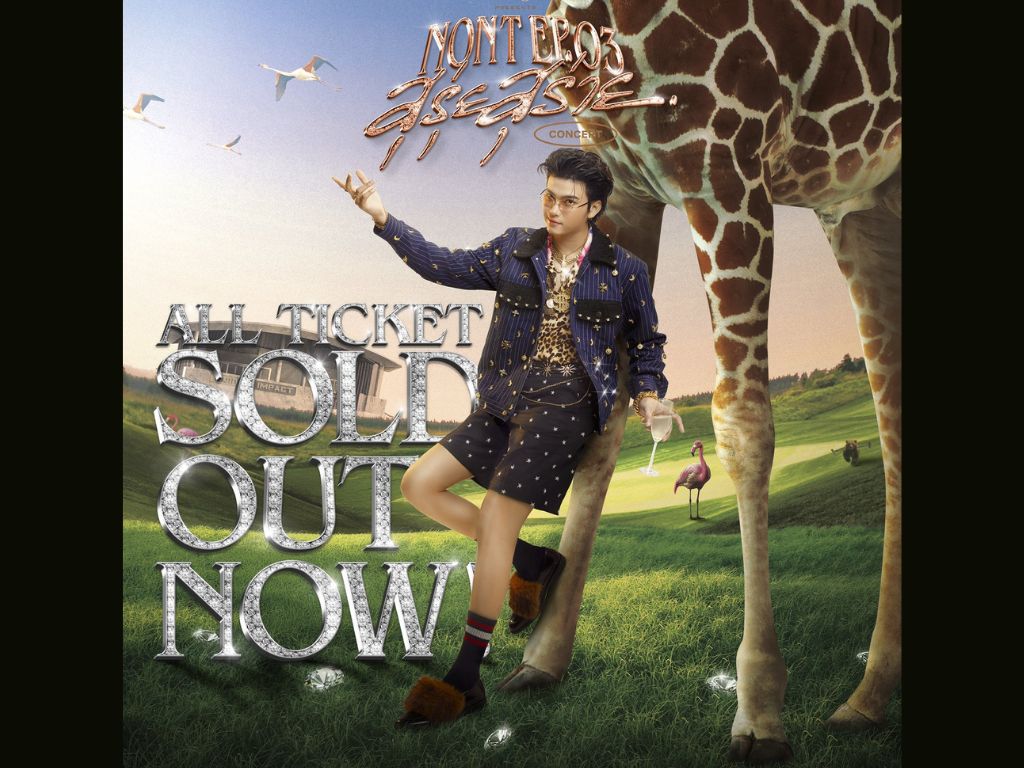 #NONTEP03_สุรุ่ยสุร่ายCONCERT #NONTTANONT #LOVEiSSHOWBiZ #LOVEiSENTERTAINMENT Nont Tanont