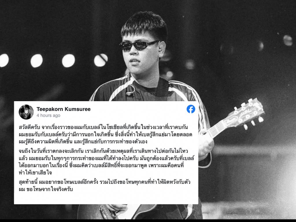 Only Monday lead singer apologises for infidelity as fan backlash grows