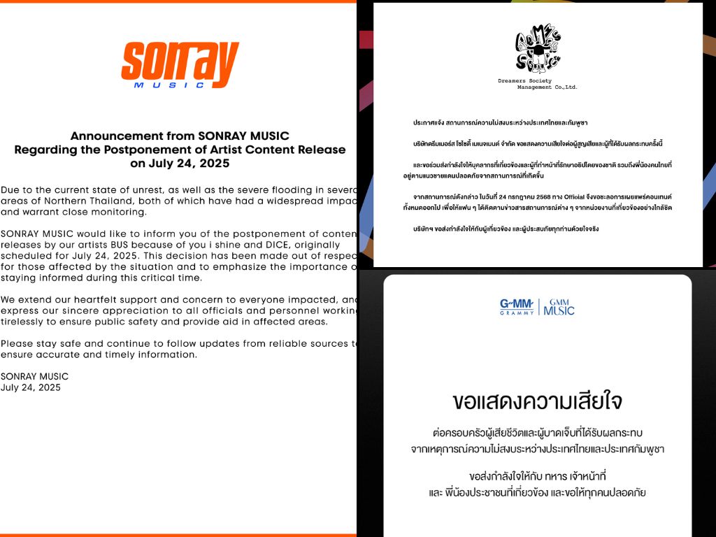 Thailand Cambodia, Typhoon Wipha, Nan, flooding, GMM Music, Sonray Music, #ไทยกัมพูชา #ชายแดนไทยกัมพูชา #กองทัพบก