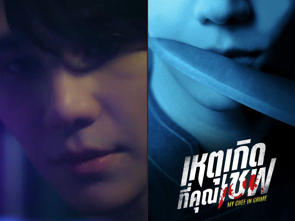 #MyChefInCrime #เหตุเกิดที่คุณเชฟ Jeff Satur My Chef In Crime Nychaa