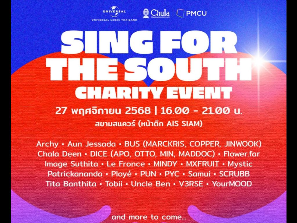 #SingForTheSouth #น้ําท่วมหาดใหญ่ #น้ำท่วมภาคใต้ Hatyai Flooding Thailand