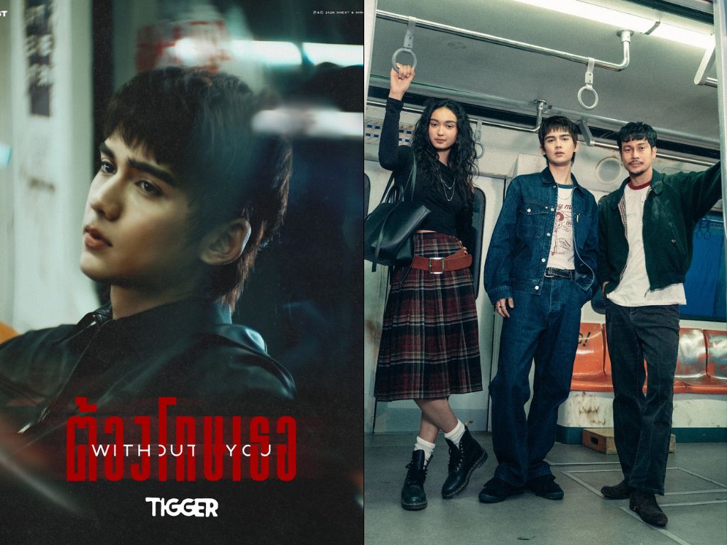 #TIGGER_ต้องโทษเธอ #TIGGER_ACHIRA #TiggerTheriault #ทิกเกอร์ #GNEST #GMMMusic
