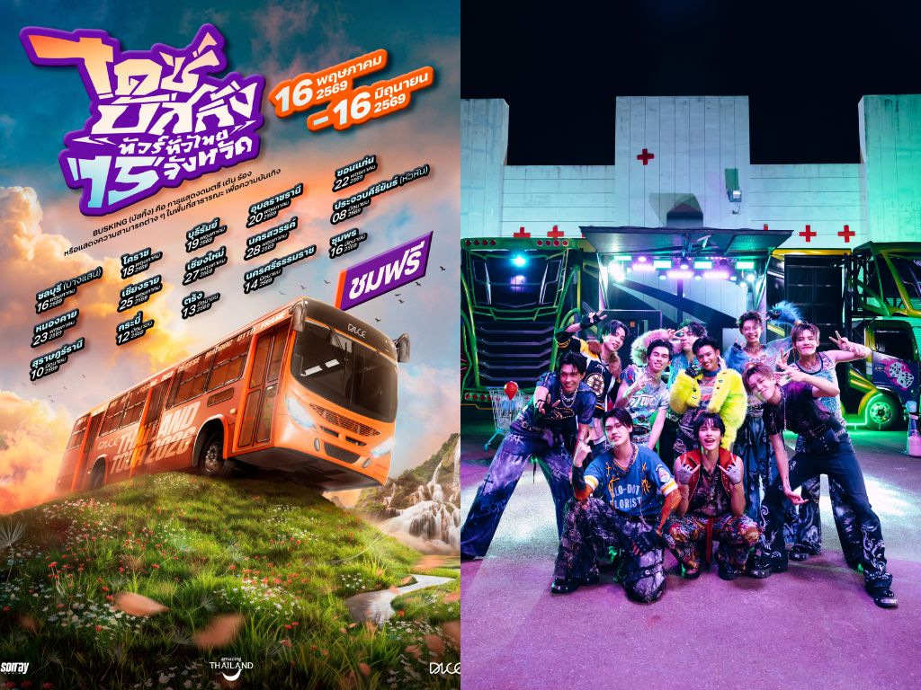 DICE to embark on 15-province busking tour